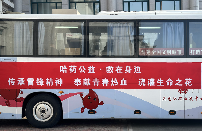 腾博官方诚信官网入口公益 救在身边 | 2025年无偿献血活动圆满收官